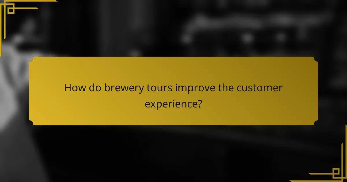 How do brewery tours improve the customer experience?